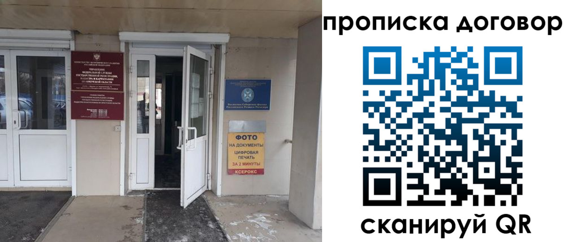 прописка для работы в Нефтегорске