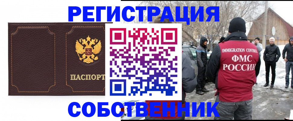 временная регистрация в Нефтегорске