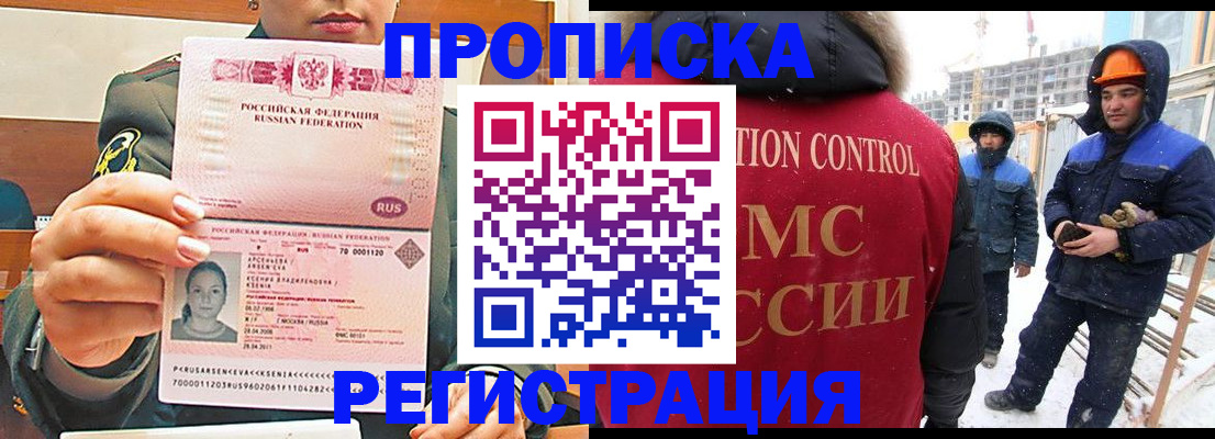 где прописаться в Нефтегорске